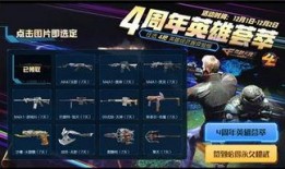 手游cf活动爆料最新版